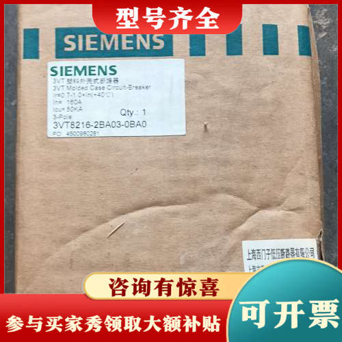 议价断路器3vt8216-2ba03-0ba0议价