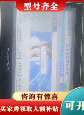 议价FlexEm触摸屏FE2070C，DC24V供电，7W功率。议价