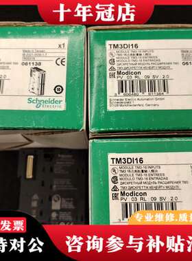 议价TM3DI16可维修