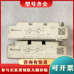议价英飞凌 BSM100GB120DN2K议价
