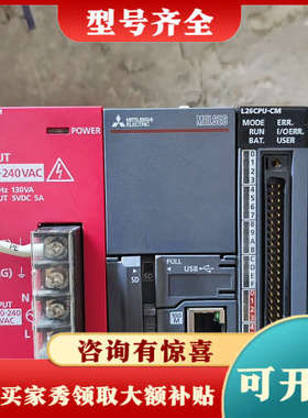 议价三菱L26CPU-CM套装，正品三菱，L系列PLC套装，议价