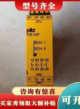 议价皮尔兹X4P777585安全续电器，正常下来的功能完好，议价