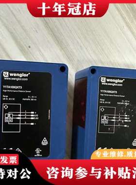 议价wenglor威格勒激光测距传感器Y1TA100QXT3感应可维修