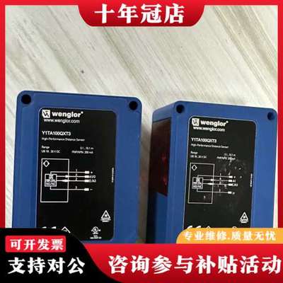 议价wenglor威格勒激光测距传感器Y1TA100QXT3感应可维修