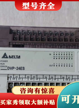 议价台达PLC DVP24ES00T2成色实物图，功能正常议价
