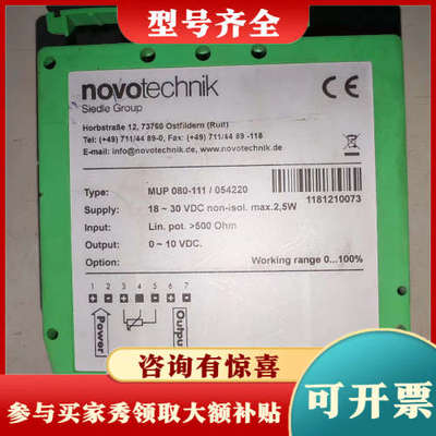 议价德国NOVO TECHNIK  MUP080-111 /05议价