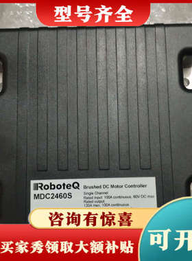 议价美国ROBOTEQ电机驱动器MDC2460S驱动器议价