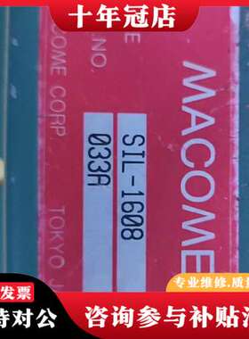 议价MACOME  SIL1608可维修