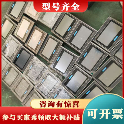 议价汇川4.3触摸屏,型号:IT6043T,库存40套,成色漂亮议价