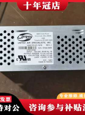 议价还有一个UAS电源模块，45242，uas滤波器，hte3-可维修