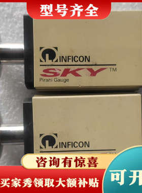 议价INFICON SKY Pirani Gauge，议价