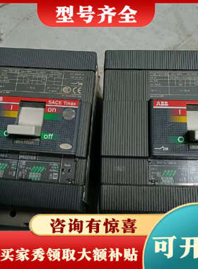 议价ABB T2H160型断路器 4P 160A 后接线 成色九议价
