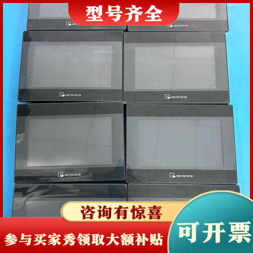 议价威纶通七寸触摸屏，TK6072iP议价