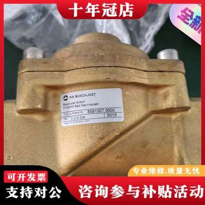议价德国Buschjost宝硕工业电磁阀黄铜单向阀可维修