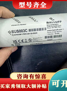 议价巴鲁夫超声波传感器BUS003C，BUS M30M1-PWX议价