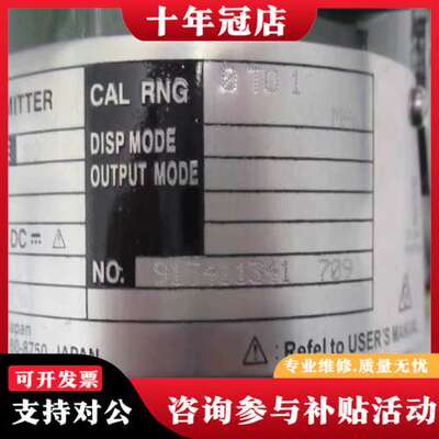 议价日本横河YOKOGAWA压力变送器 EJA430A-EA可维修
