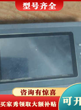议价显控触摸屏SK-043HE，4.3寸，24V供电，实物拍摄，议价