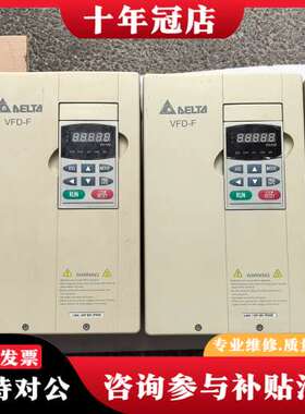 议价台达F系列变频器VFD075F43B，7.5KW，3台，可维修