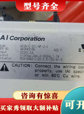 议价ACON-C-20I-NP-2-0 ，IAI 驱动器控制器，议价