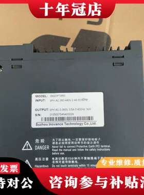 议价汇川驱动器，IS620PT3R5I，1.0KW，380V，拆可维修