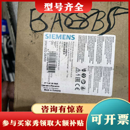 议价正品总线模块3RK1922-2ba00,只有一议价