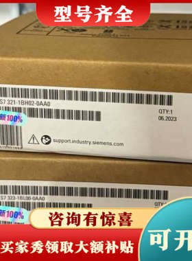 议价未拆封6ES7321-1BH02-0AA0和6ES732议价