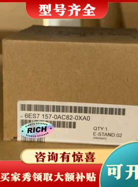 议价未拆封6ES7157-0AC82-0XA0议价