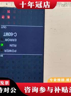 议价You Kong中达优控PLC，型号C-60MT-001可维修