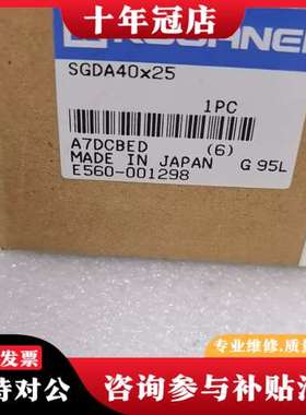 议价日本KOGRNEⅠ气缸SGDA40X253个，标价为可维修
