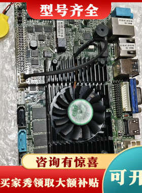 议价ELSKY M618SE工控主板议价