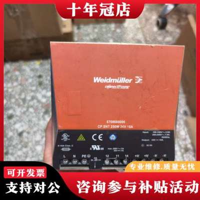 议价德国魏德米勒Weidmuller电源8708680000可维修