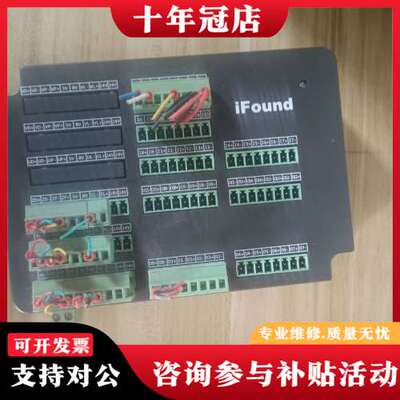 议价iFound可维修