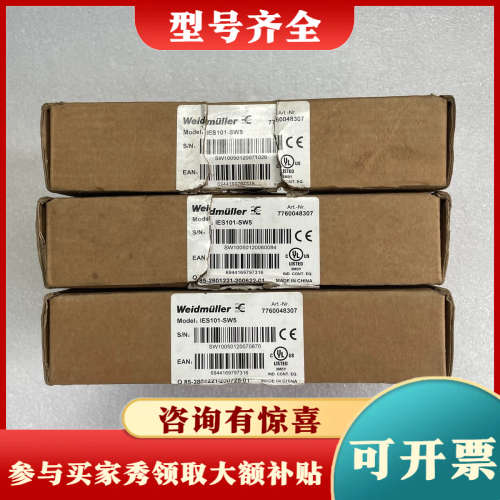 议价魏德米勒工业以太网交换机，物料号7760048307，型号I议价