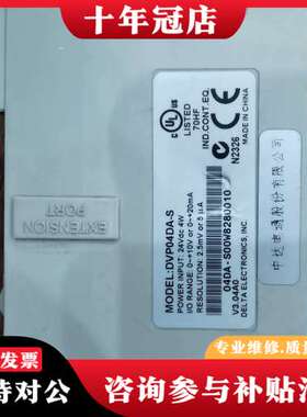 议价台达DVP04DA-S PLC模块，品，外观成色如图，功可维修