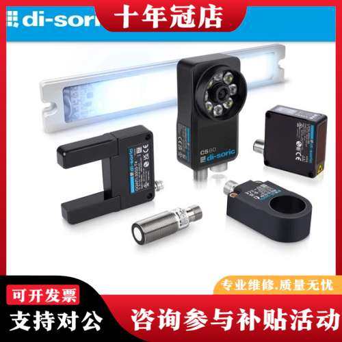 议价di-soric德硕瑞  AV2-UND/ODER-PS-T可维修