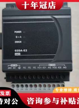 议价台达PLC扩展模块DVP02DA-E2成色实物图，功能正常可维修