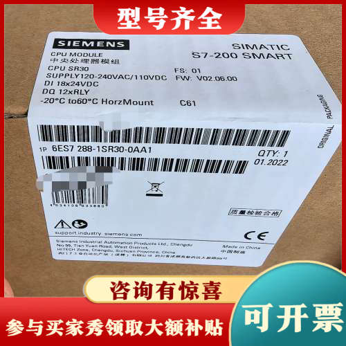 议价6ES7288-1ST30-0AA1,质量保证~顺议价