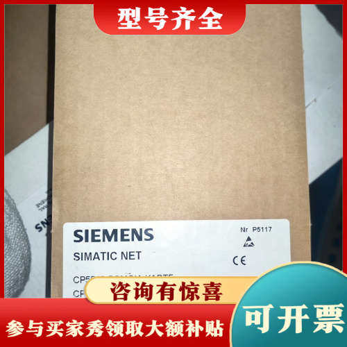 议价SIMATIC NET CP5512 PCMCIA 卡议价
