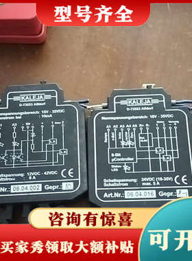 议价德国继电器KALEJA，D-73553，议价