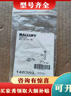 议价BAM009P 巴鲁夫 传感器配件 BES 08-FA-BS-4,0-W  A38*议价