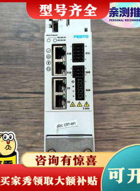 议价费斯托 CMMT-AS-C2-3A-MP-S1 伺服驱动器议价