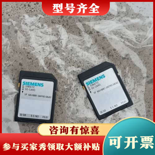 议价触摸屏专用存储卡32g 6AV6881-0AP4议价
