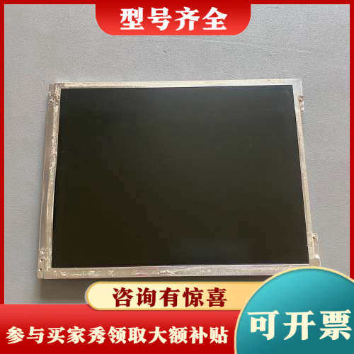 议价96LEDK-I104SV32RA2  液晶屏议价