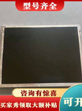 议价96LEDK-I104SV32RA2  液晶屏议价
