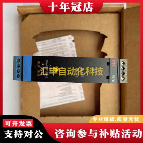议价佩勒PR electronics 9106B2B  PR91可维修
