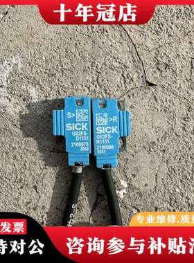 议价对射传感器  GE2FS-N1151/GS2FS可维修