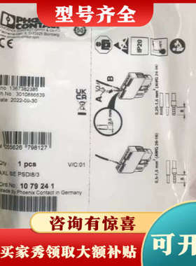 议价1079241 AXL SE PSDI8/3议价