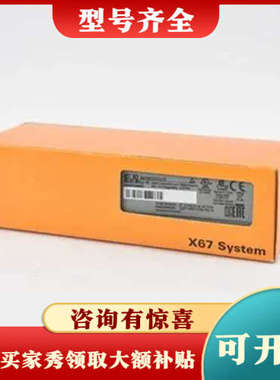 议价B&R X67DI1371.L12议价