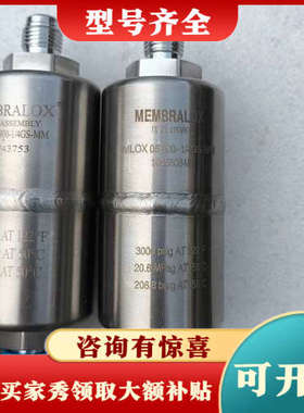 议价MEMBRALOX压力传感器 MLOX 05-900-1/4议价