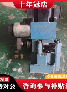 议价力士乐Rexroth节流阀R900562835，DBW10.可维修